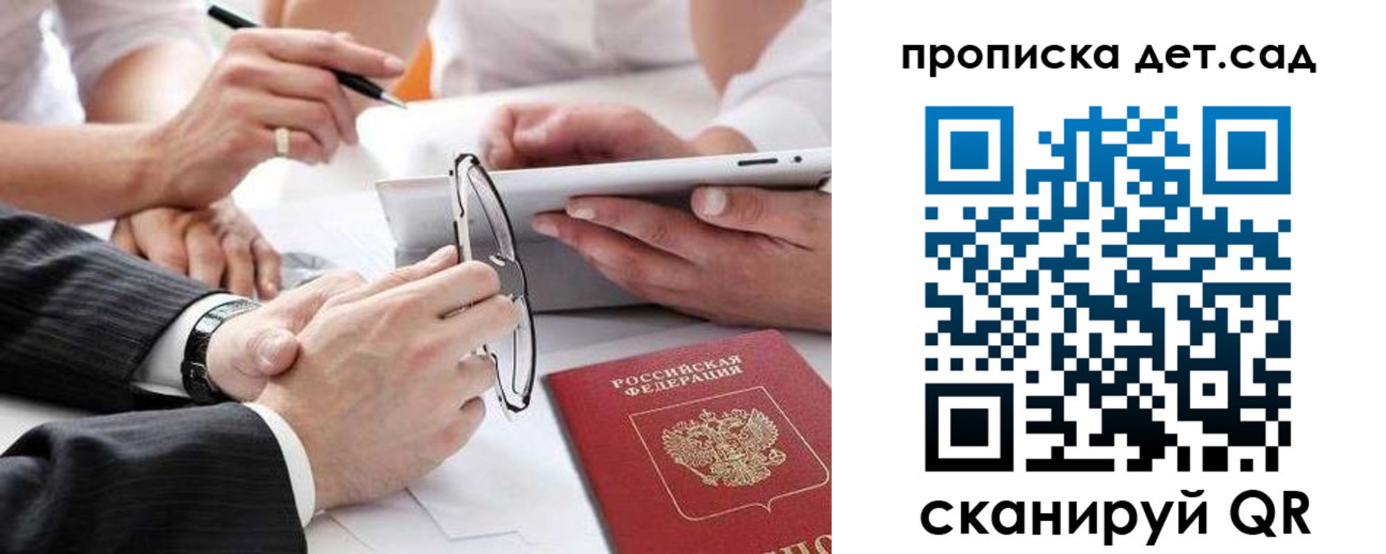 прописка регистрация в Ликино-Дулёво