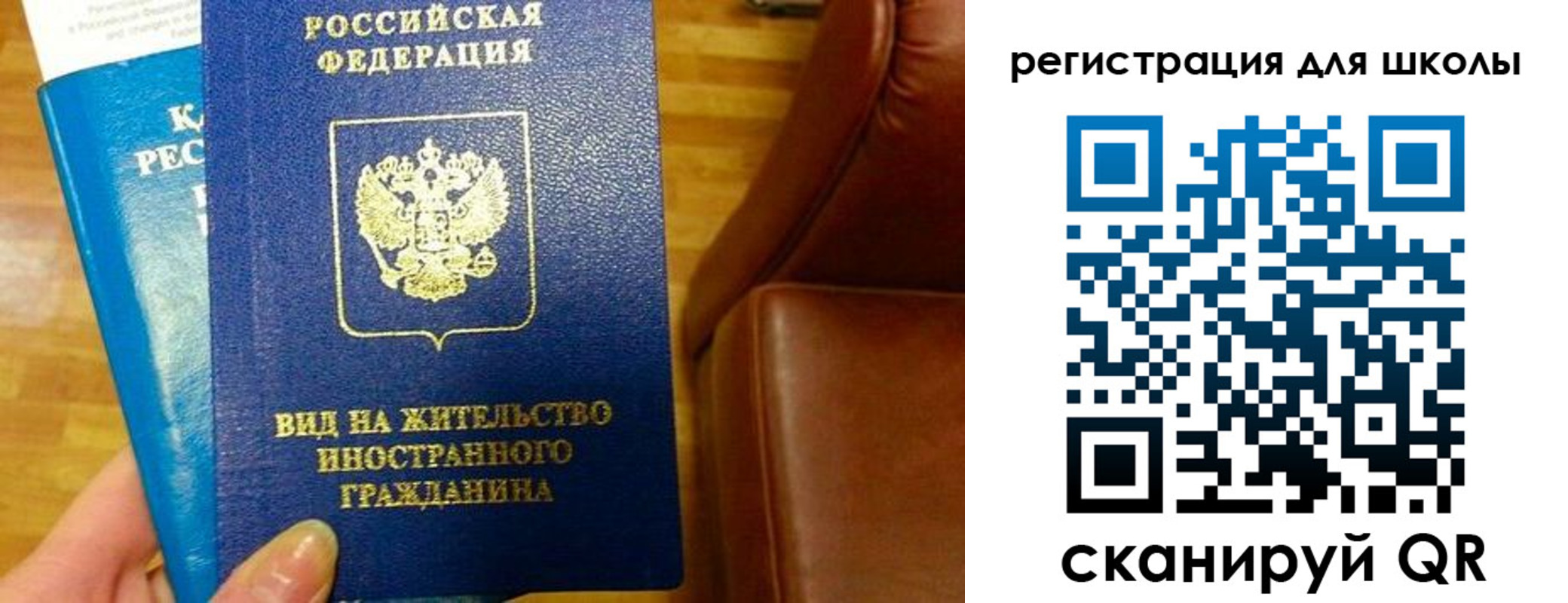 прописка для работы в Ликино-Дулёво