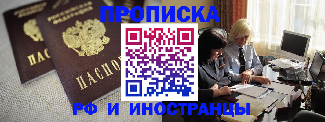 временная регистрация гарантия в Ликино-Дулёво