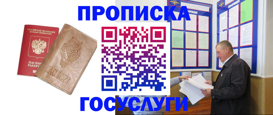 временная регистрация адрес в Ликино-Дулёво
