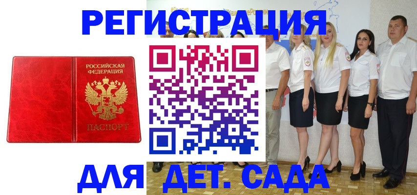 прописка в Ликино-Дулёво