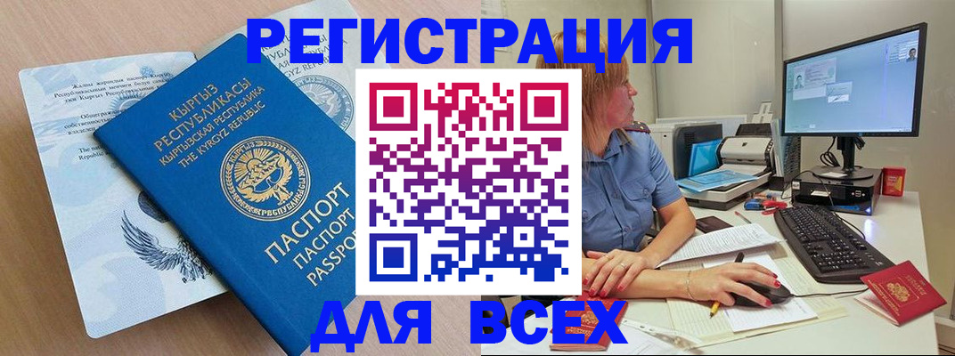 прописка для военкомата в Ликино-Дулёво