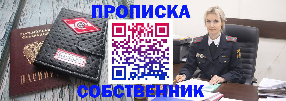 прописка для работы в Ликино-Дулёво