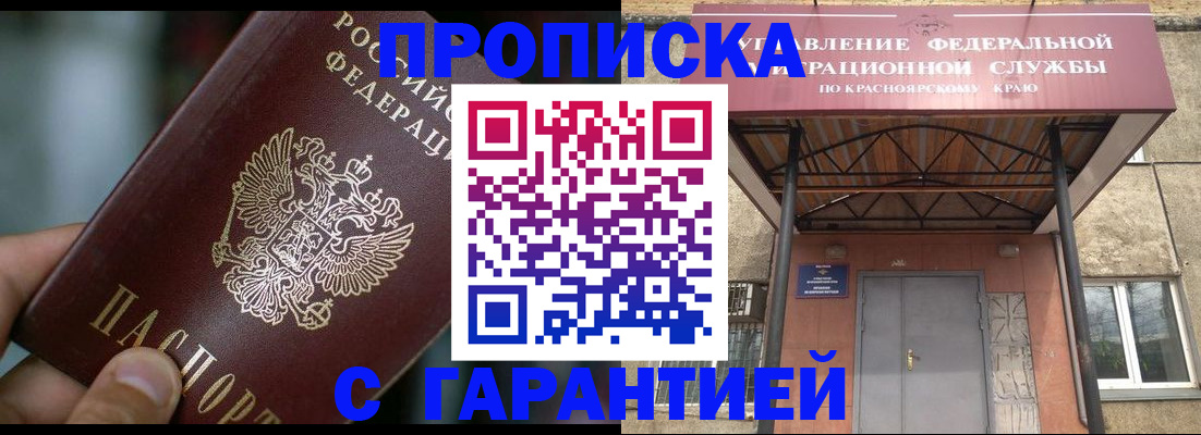 прописка регистрация в Ликино-Дулёво