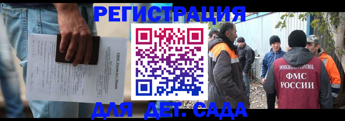 миграционный учет в Ликино-Дулёво
